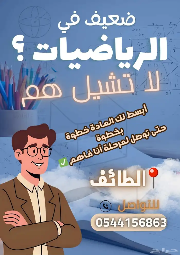 معلم رياضيات و مدرب قدرات كمي 0