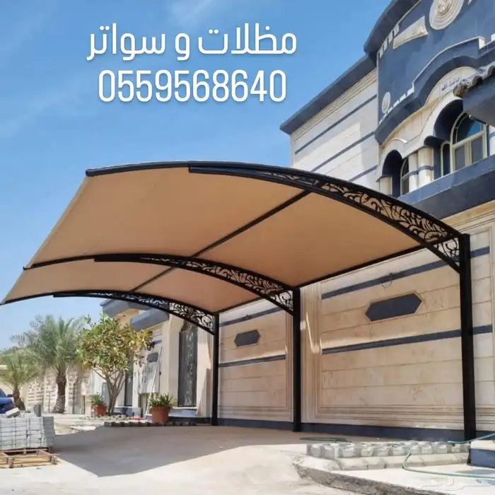 مضلات سواتر برجولات 18