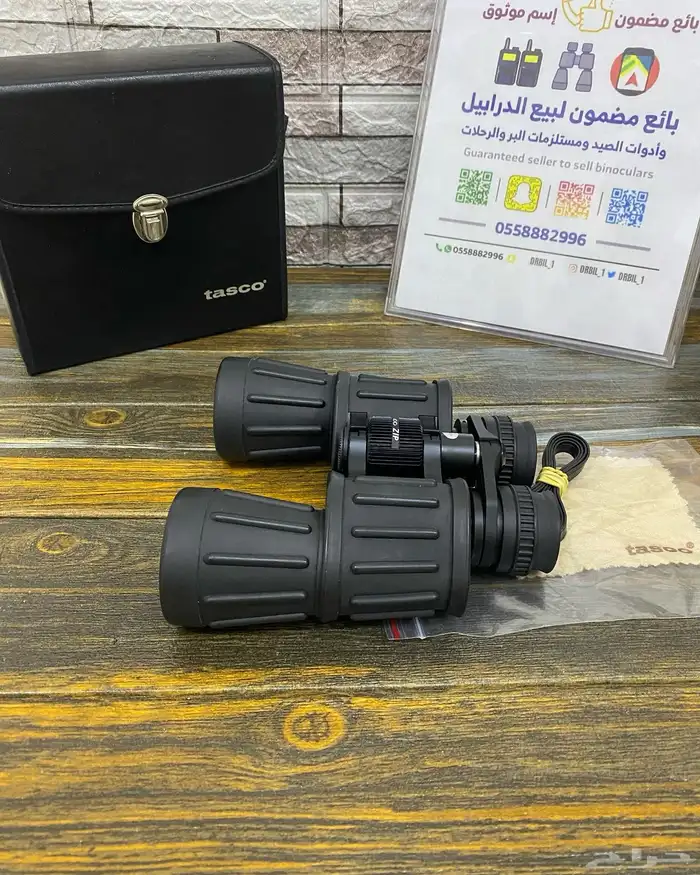 دربيل تاسكو ربل زوم ياباني أصلي فخم 1