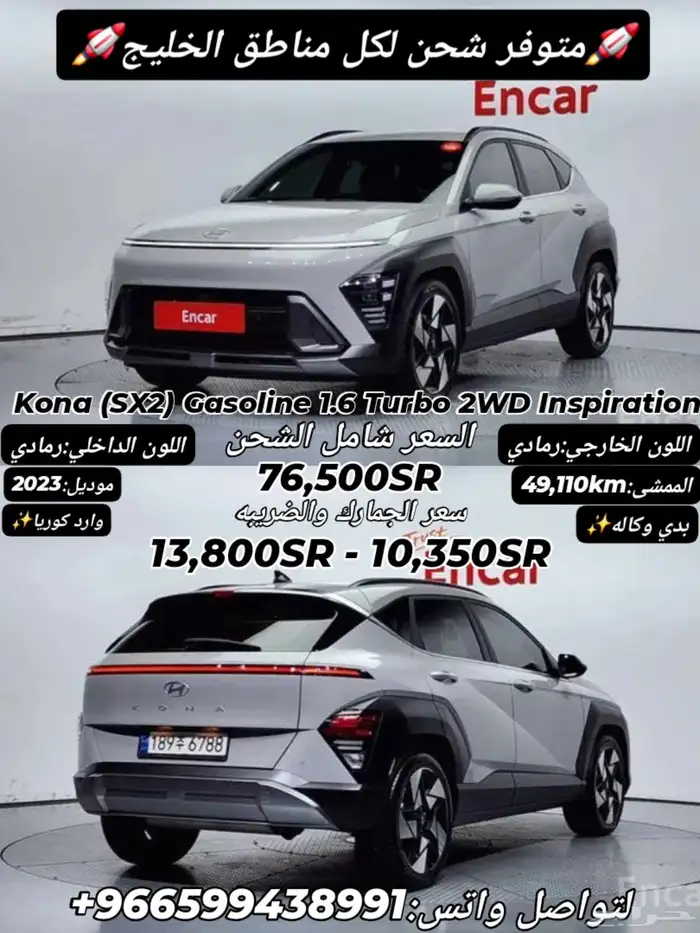 Kona (SX2) Gasoline 1.6 Turbo 2WD 0