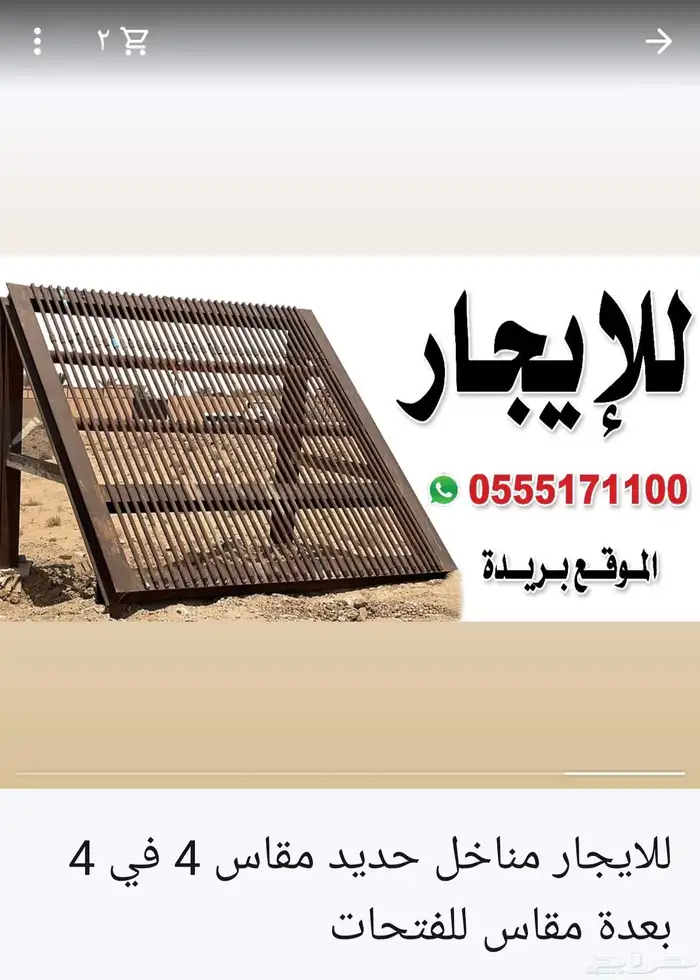 تأجير كسارات 4