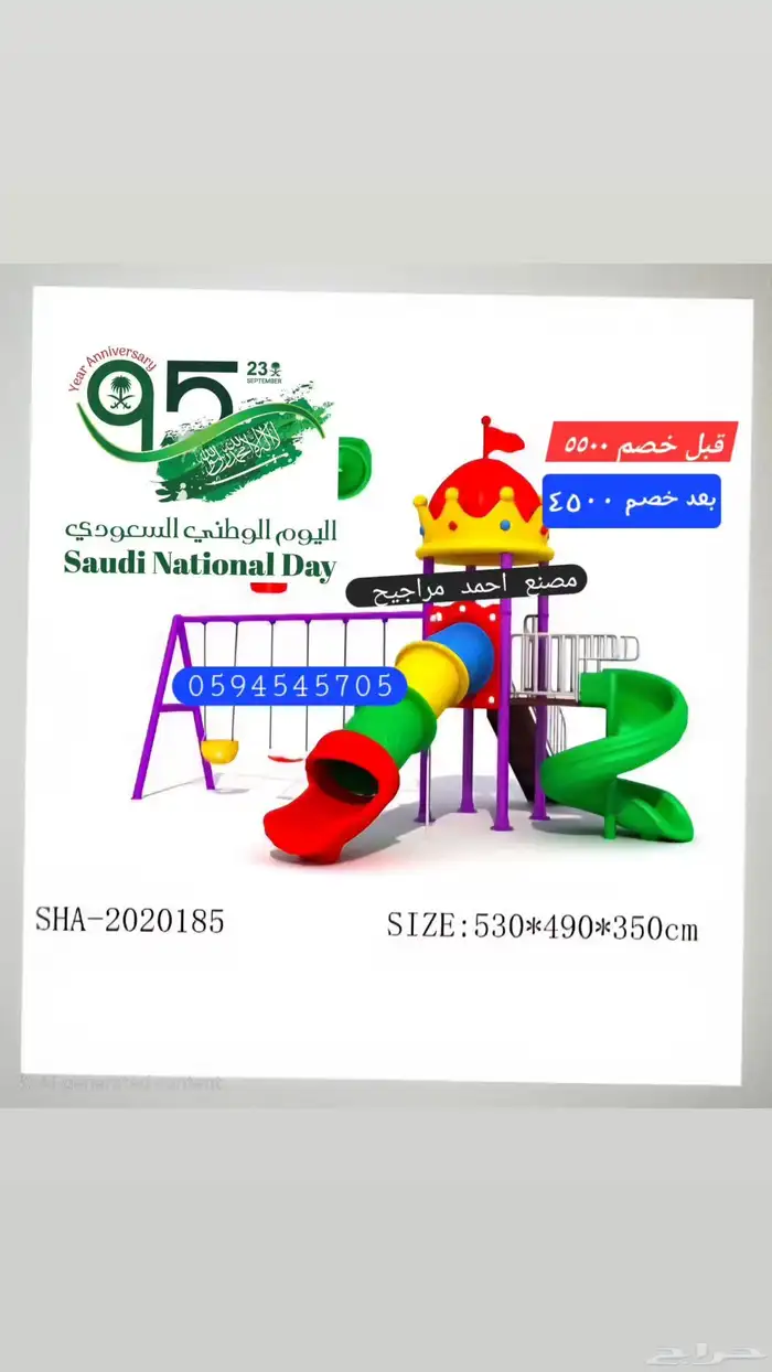 مراجيح العاب حدائق 1