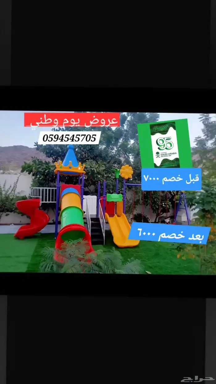 مراجيح العاب حدائق 2