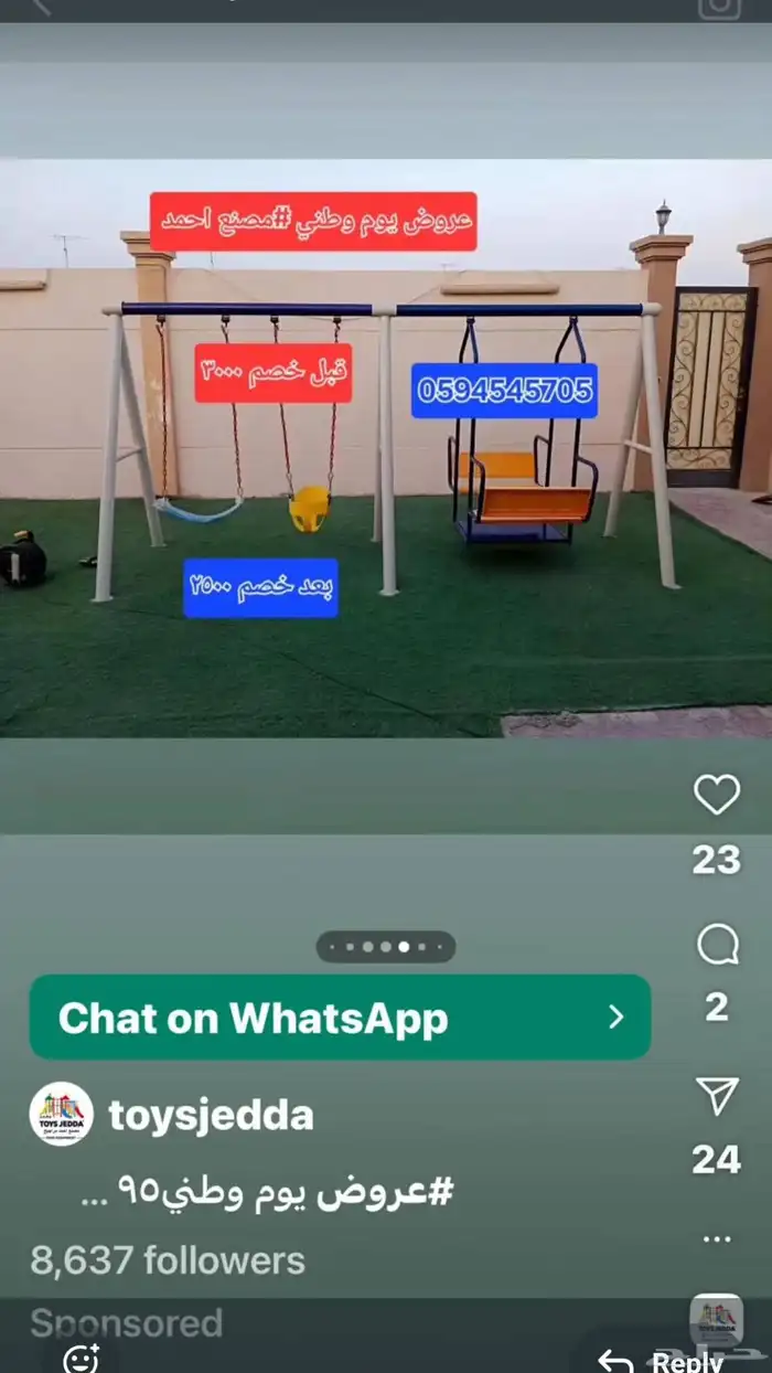 مراجيح العاب حدائق 0