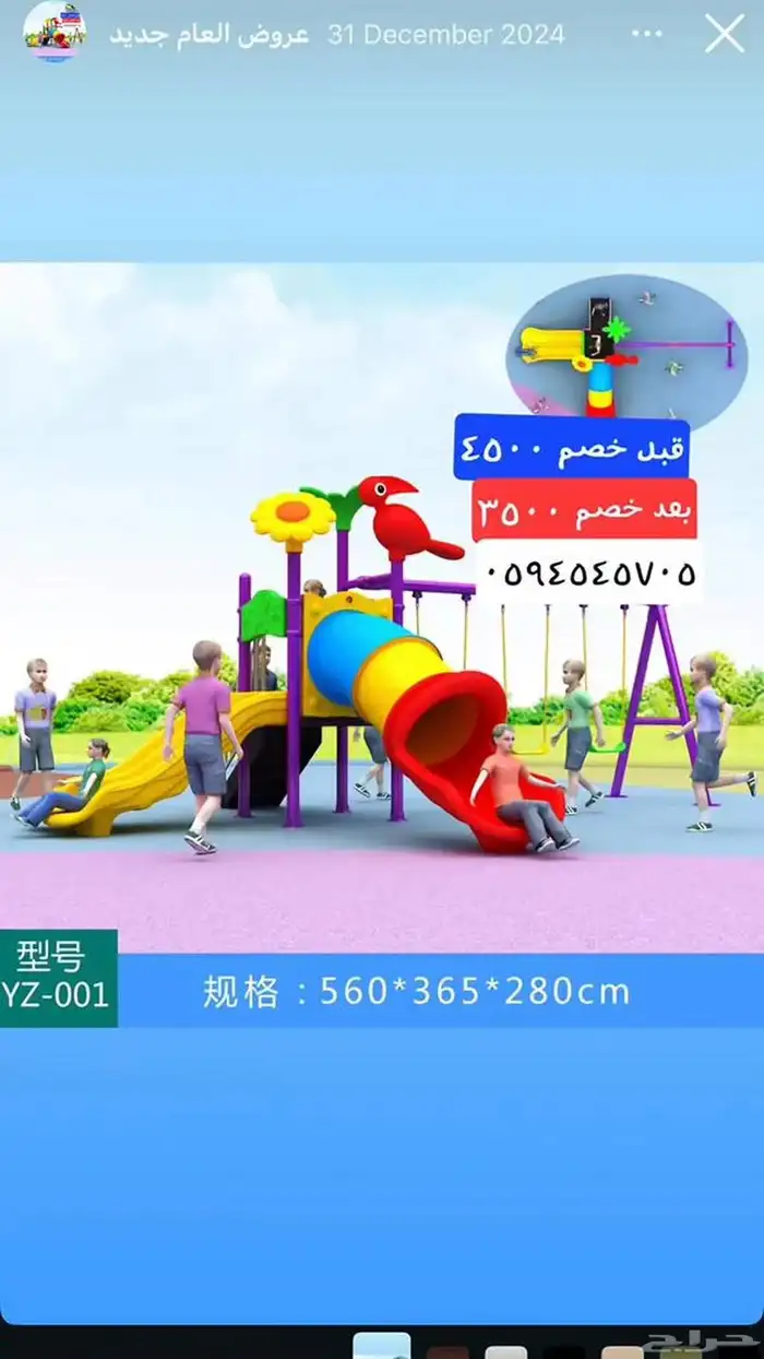 مراجيح العاب حدائق 6