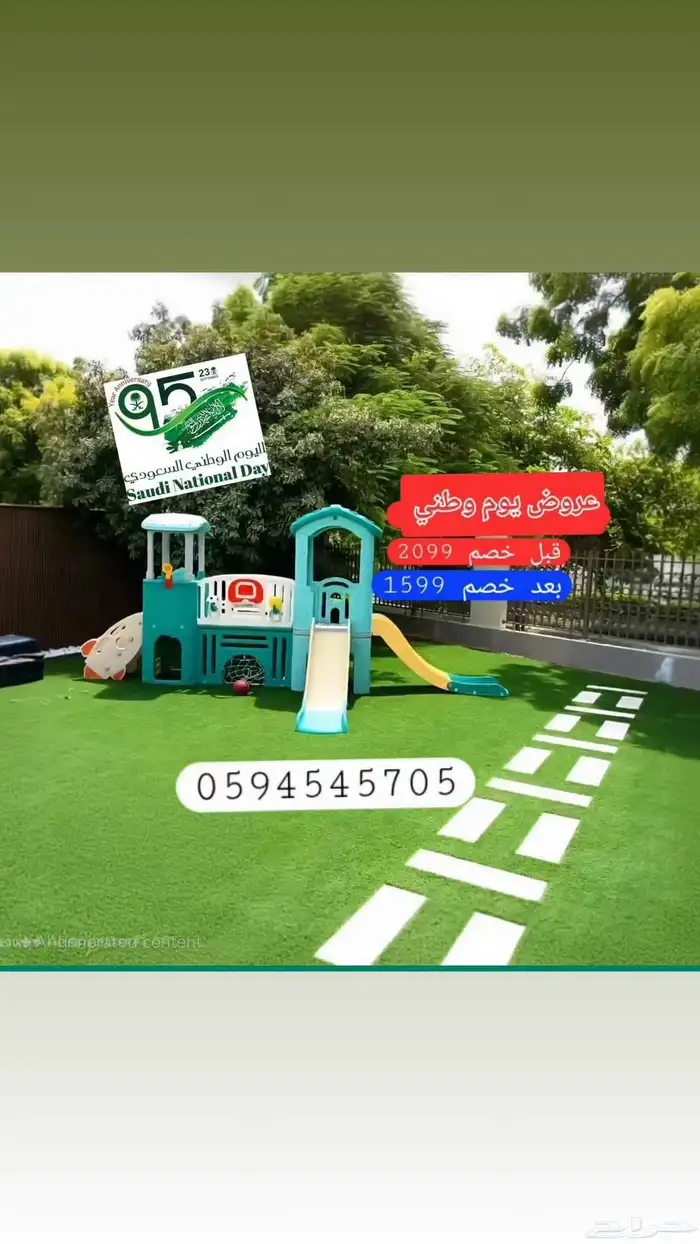 مراجيح العاب حدائق 4