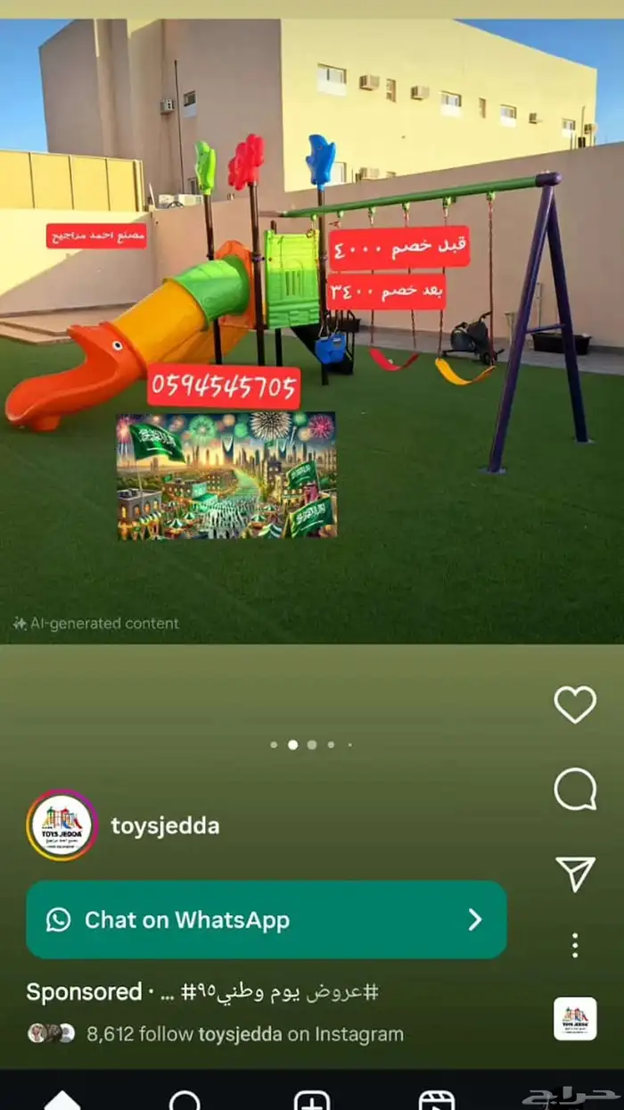 مراجيح العاب حدائق 3