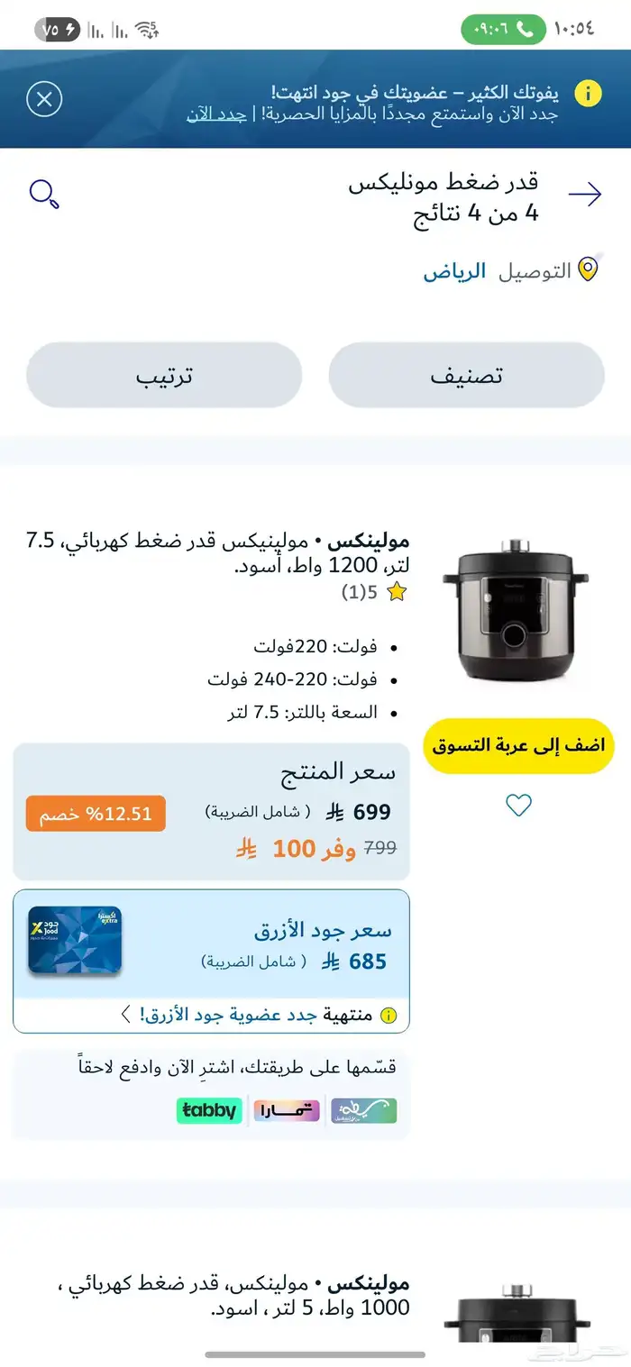 قدر ضغط كهربائي 7.5 لتر جديده 1