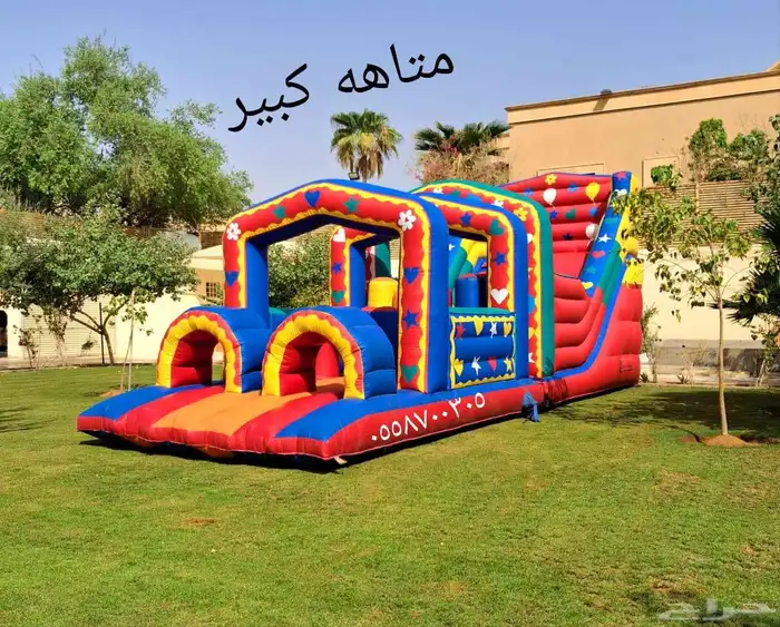 نطيطات ملعب صابوني نطيطه زحاليق 5