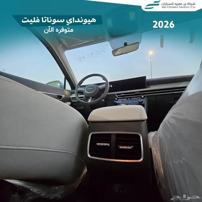 هيونداي سوناتا فليت 2026 7