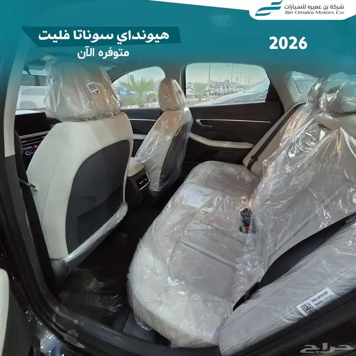 هيونداي سوناتا فليت 2026 9