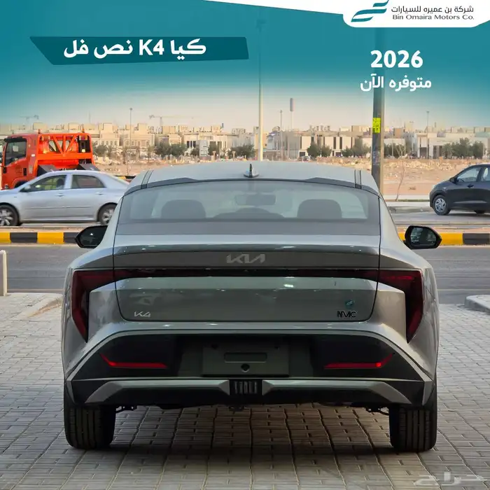 كيا K4 نص فل 2026 3