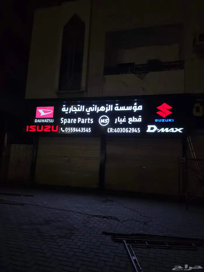 لوحات حروف بارزة   حروف بارزة   فليكس   زنك   بينر   كارد 10