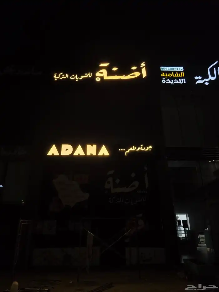 لوحات حروف بارزة   حروف بارزة   فليكس   زنك   بينر   كارد 5