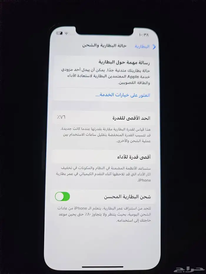 ايفون 12 العادي 1