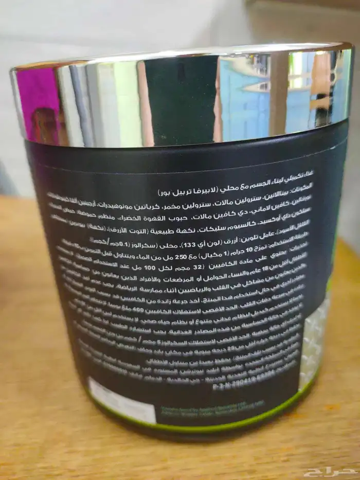 غذاء تكميلي لبناء الجسم 1