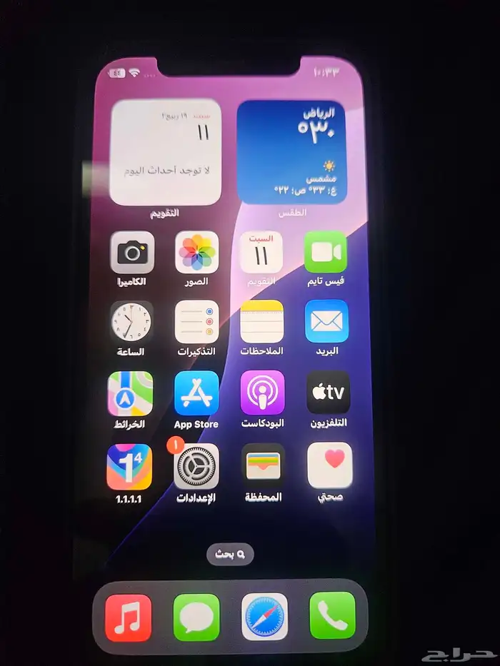 ايفون 12 العادي 0