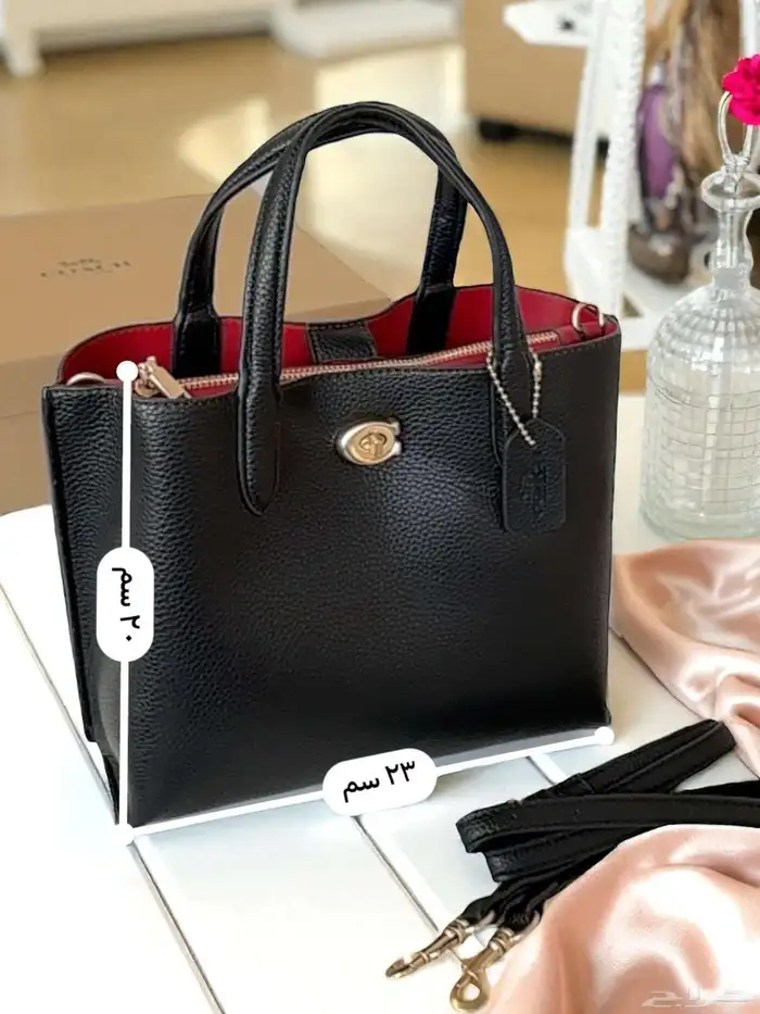 شنط ماركه توصيل فوري جده والرياض باقي المدن شحن 23