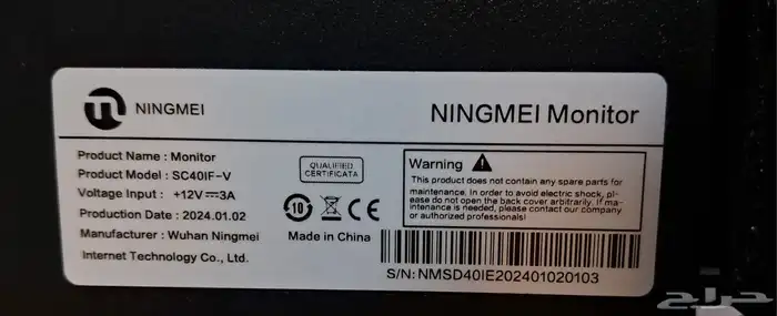 شاشه NINGMEI MONTIOR 75HZ 5