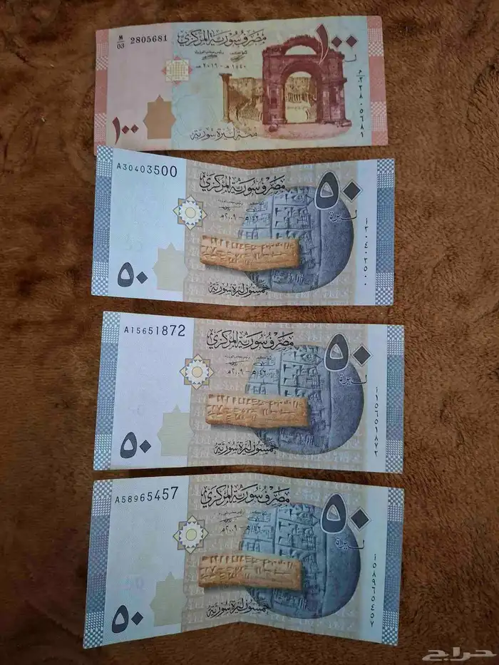 عملات سورية 0