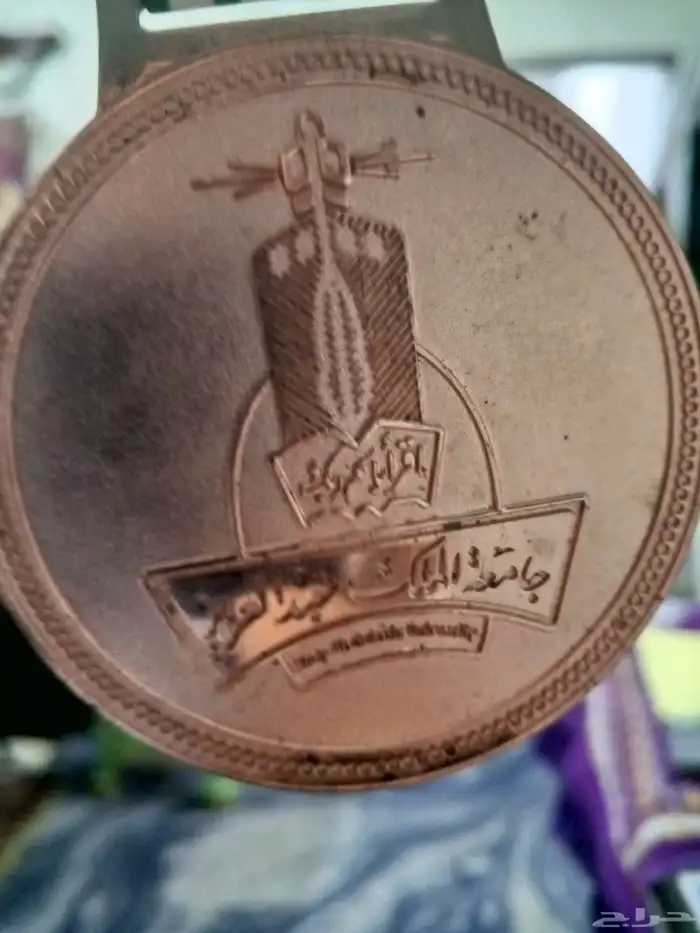 ميداليه برونزية جامعة الملك عبدالعزيز لكرة السلة عام 1439 4