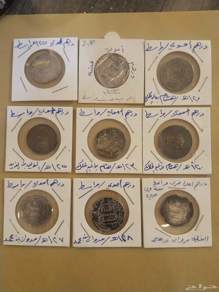 9 دراهم اسلامية فضة للخلافة الاموية 1