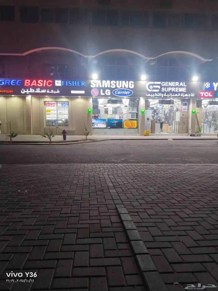 جميع انواع الاجهزه المنزليه 0