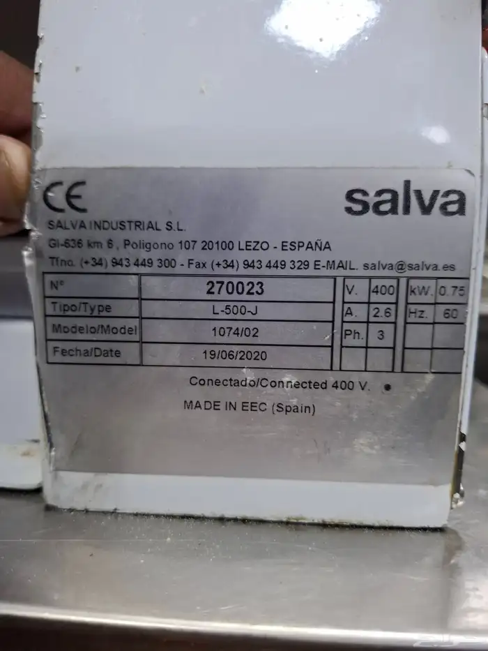 فرادة كرواسون براند اسباني Salva مستعمل شبه جديد 1