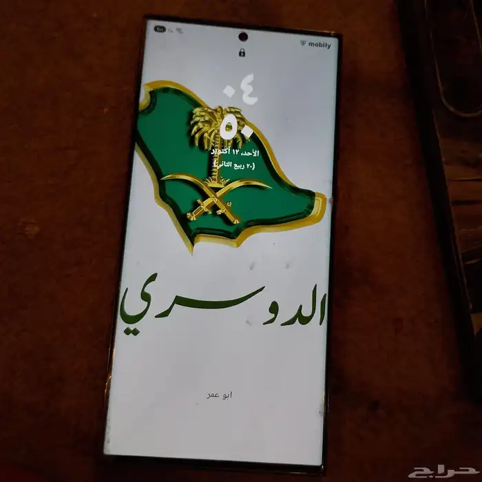 جوال سامسونج جالكسي الترا 23s 6