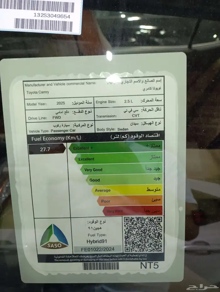 تويوتا كامري E هايبرد لون ابيض موديل 2025 سعودي عبد اللطيف ج 8