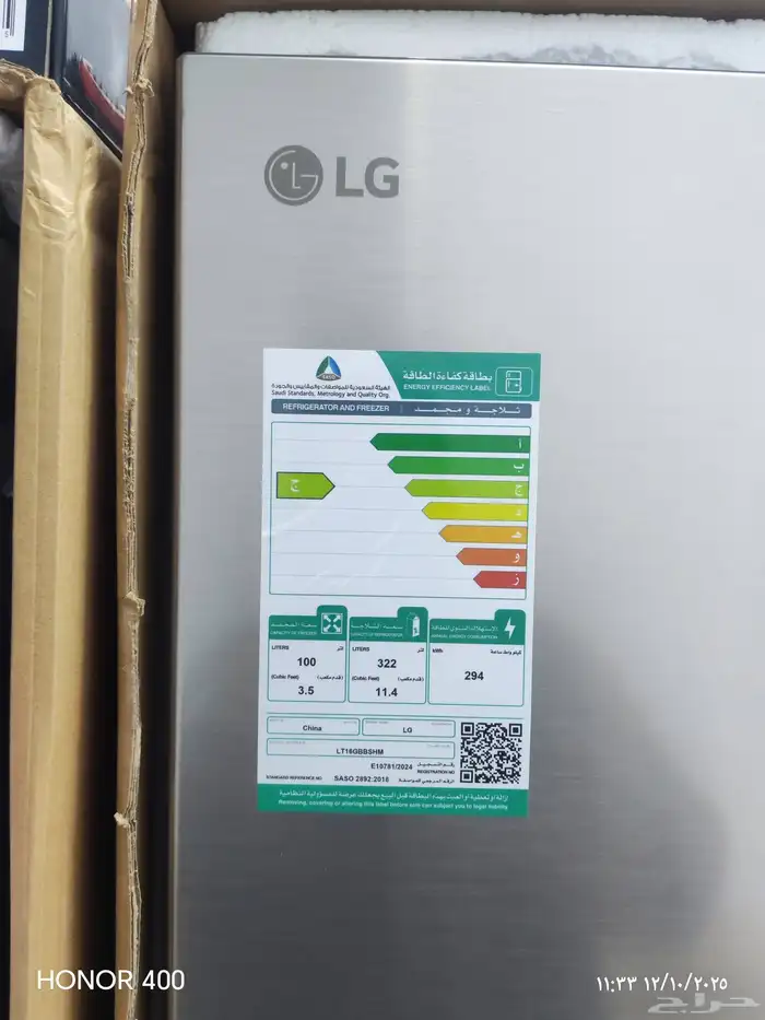 ثلاجة ال جي 14 9قدم صناعة صيني 1