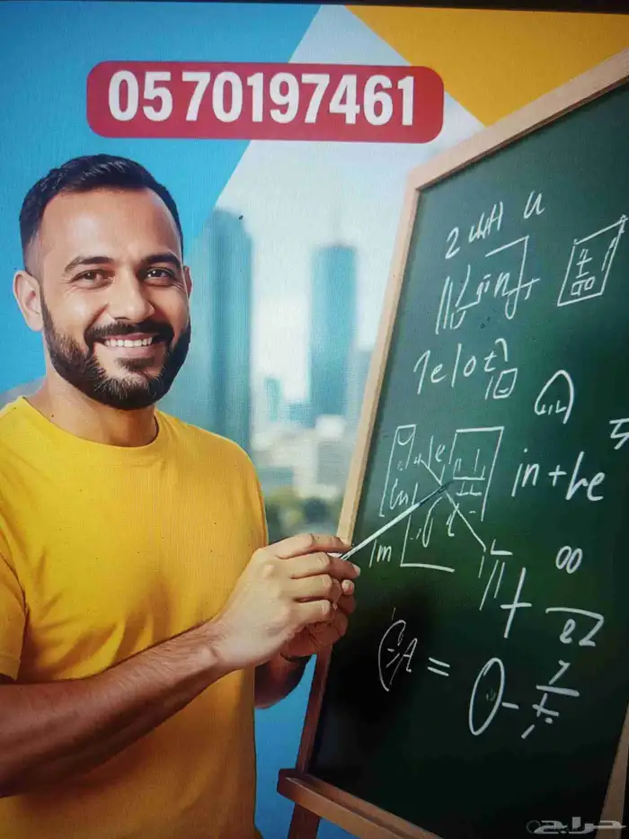معلم رياضيات 5