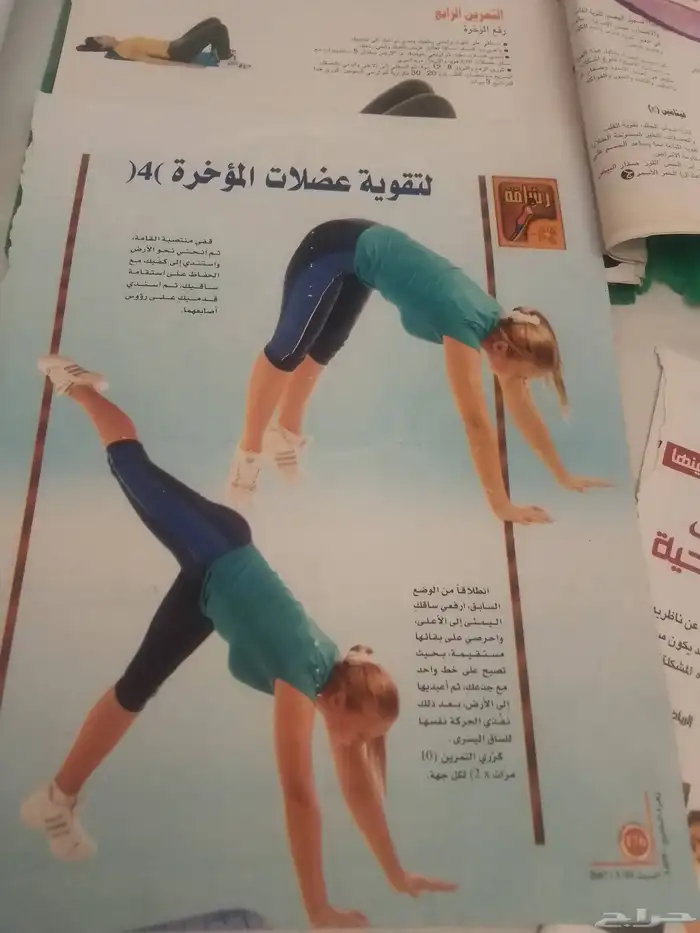 تجميعات رياضة وعناية وحمية غذائية ومعلومات متخصصة 5