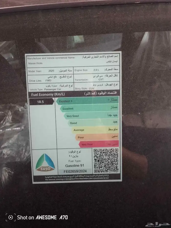 نيسان كيكس 2025 4