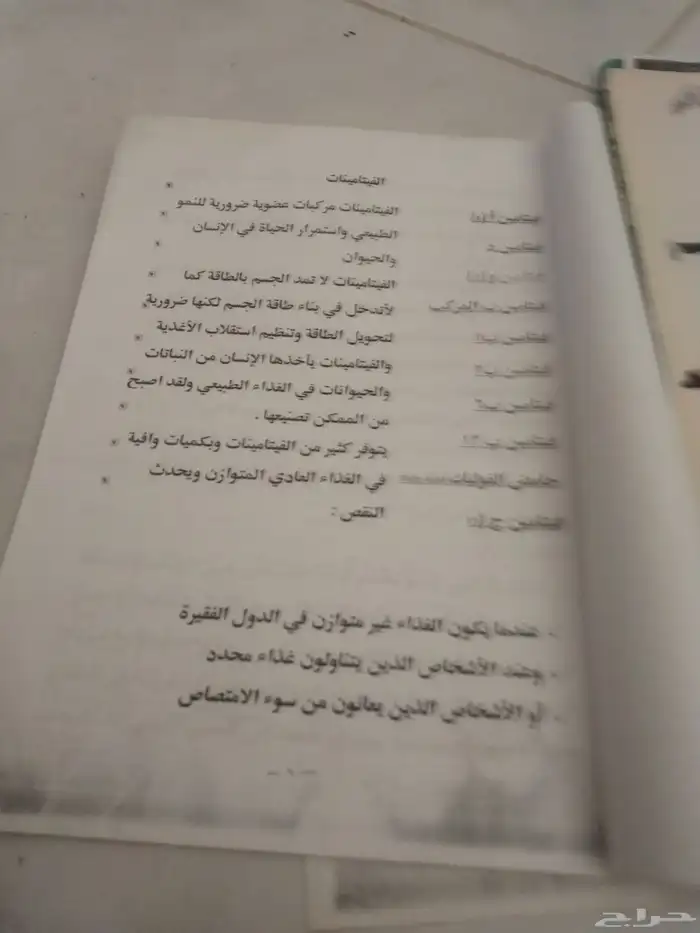 تجميعات رياضة وعناية وحمية غذائية ومعلومات متخصصة 3