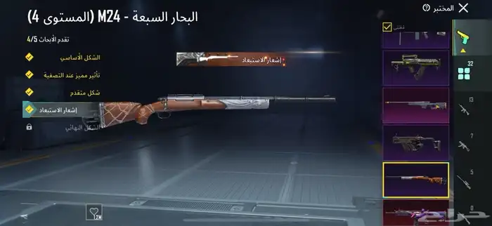 للبيع حساب ببجي 20