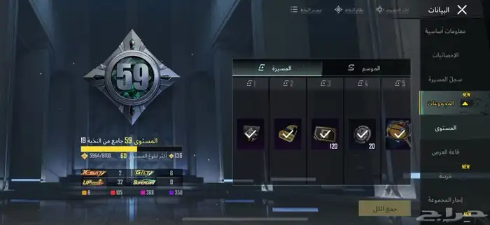للبيع حساب ببجي 27