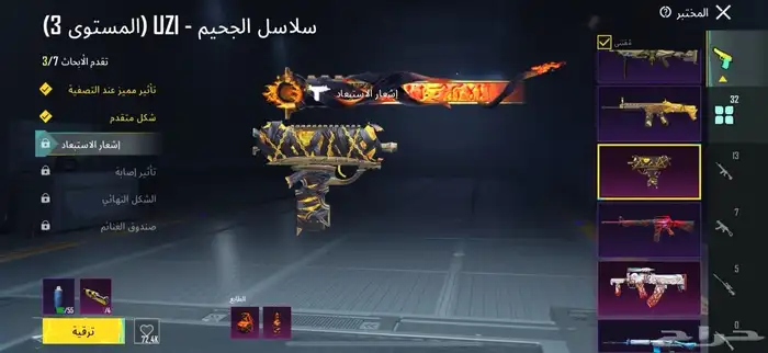 للبيع حساب ببجي 21