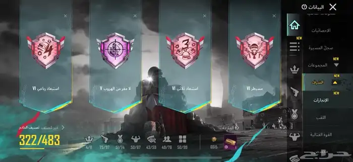 للبيع حساب ببجي 26