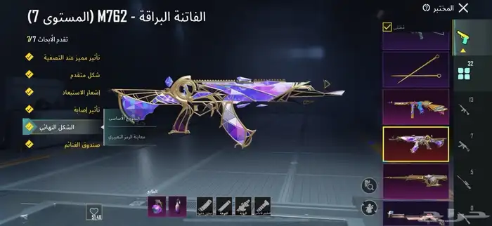 للبيع حساب ببجي 19