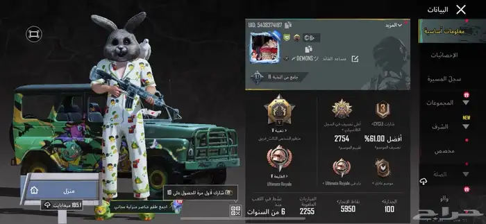 حساب ببجي فخم 0