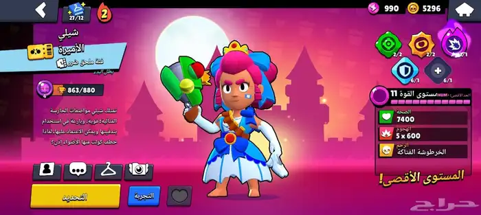 حساب براول 58000 كأس 12