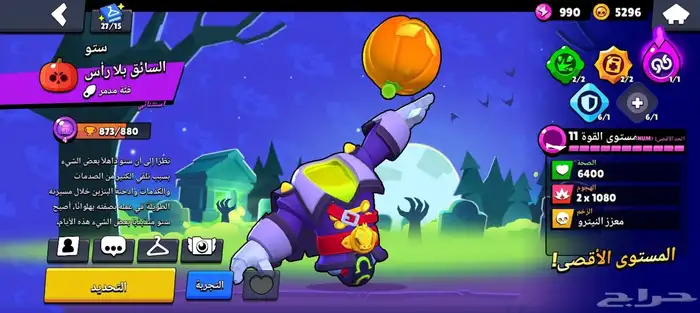 حساب براول 58000 كأس 4