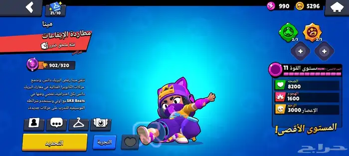 حساب براول 58000 كأس 5