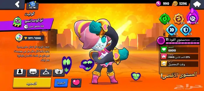 حساب براول 58000 كأس 7