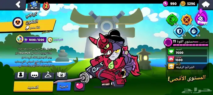 حساب براول 58000 كأس 8