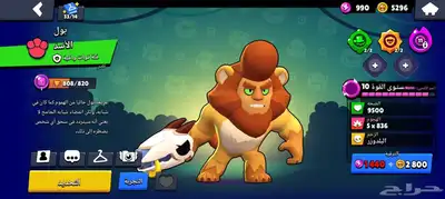 حساب براول 58000 كأس index