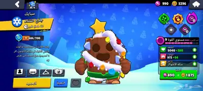 حساب براول 58000 كأس index