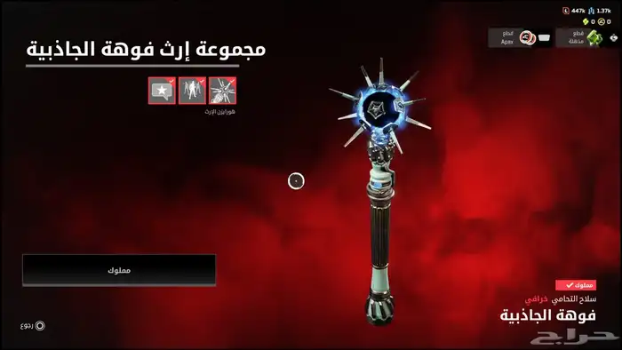 حساب ابيكس مفجر لجندري 3