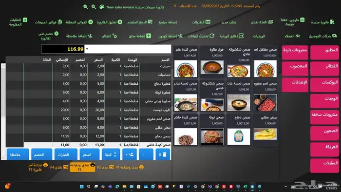 كاشير مطعم كافي مغسلة سوبرماركت 1400 1